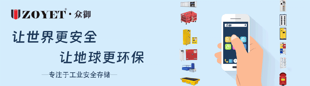 丙烷液化气瓶＝隐形炸弹？众御为企业安全保驾护航！