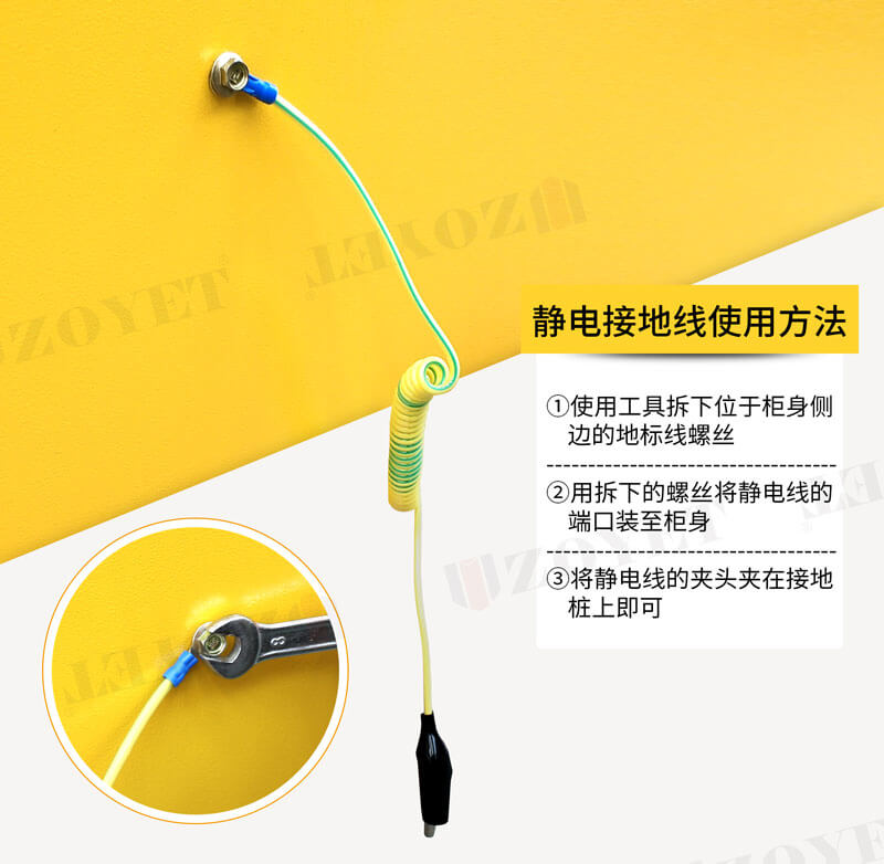 危化品防爆柜接地线使用方法